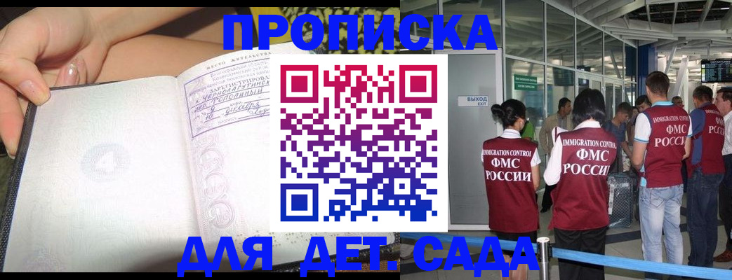 временная регистрация недорого в Калачинске