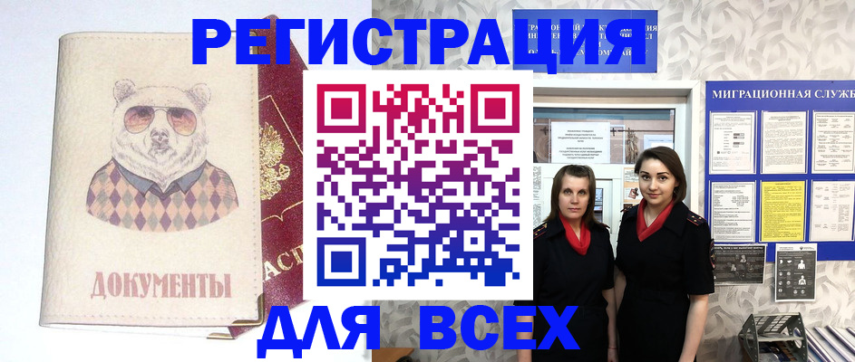 регистрация в Калачинске