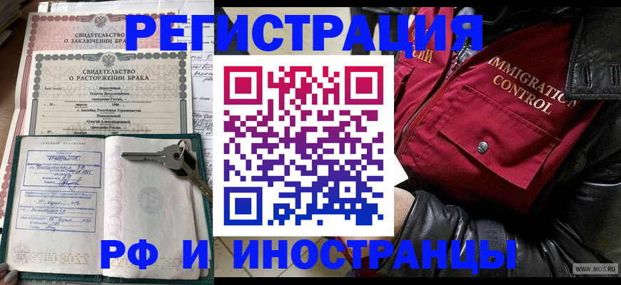 прописка для кредита в Калачинске