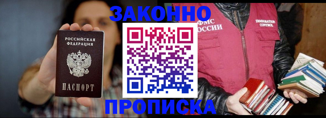 миграционный учет в Калачинске