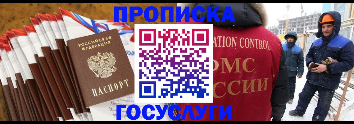 найти адрес прописки в Калачинске