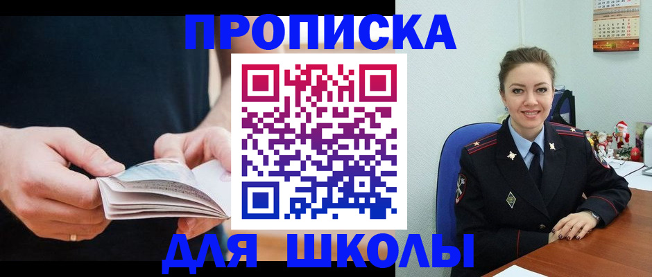 прописка иностранных граждан в Калачинске