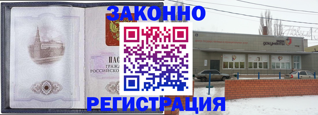 временная регистрация 2025 в Калачинске
