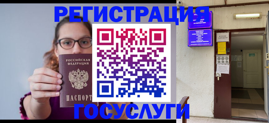 временная регистрация законно в Калачинске
