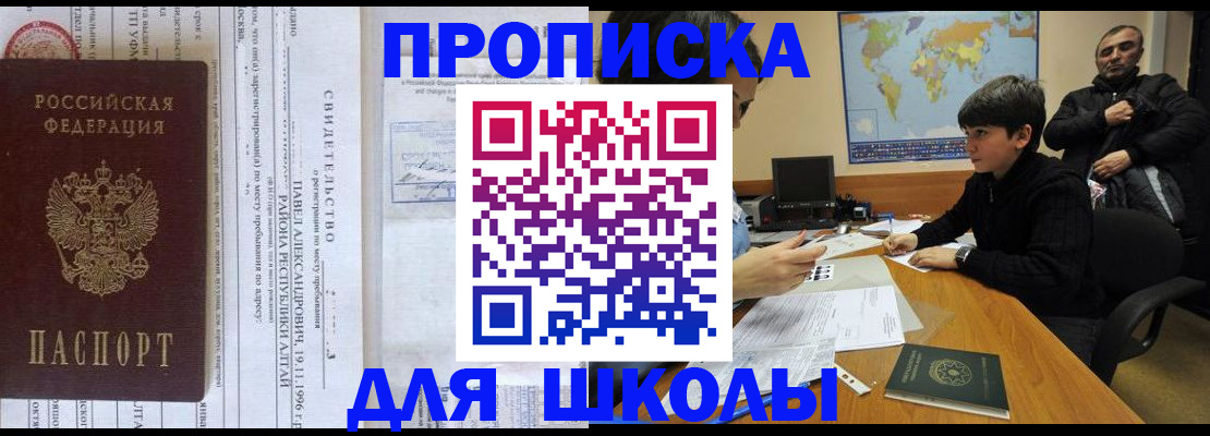регистрация в Калачинске